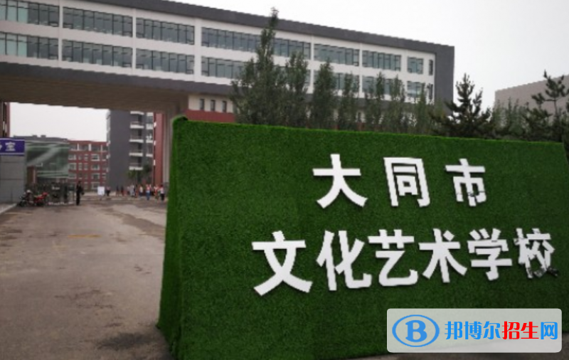 2024大同中专学校有哪些  大同中专学校名单一览表