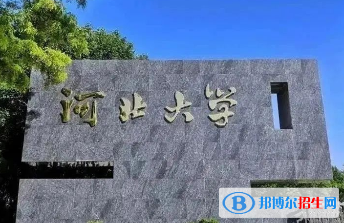 2023河北省本科、专科院校名单一览