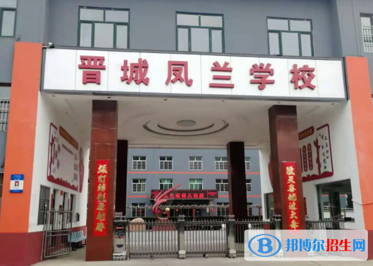 2024晋城中专学校有哪些  晋城中专学校名单一览表