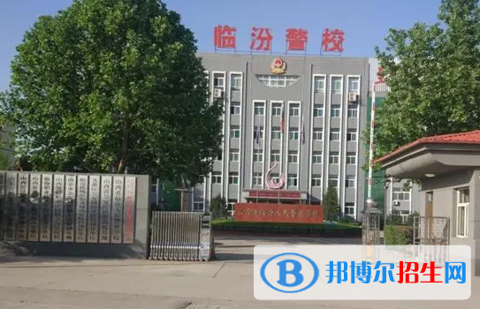 2024临汾中专学校有哪些  临汾中专学校名单一览表