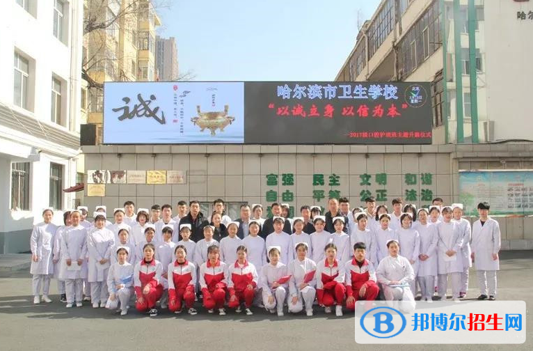 2024哈尔滨中专学校有哪些  哈尔滨中专学校名单一览表