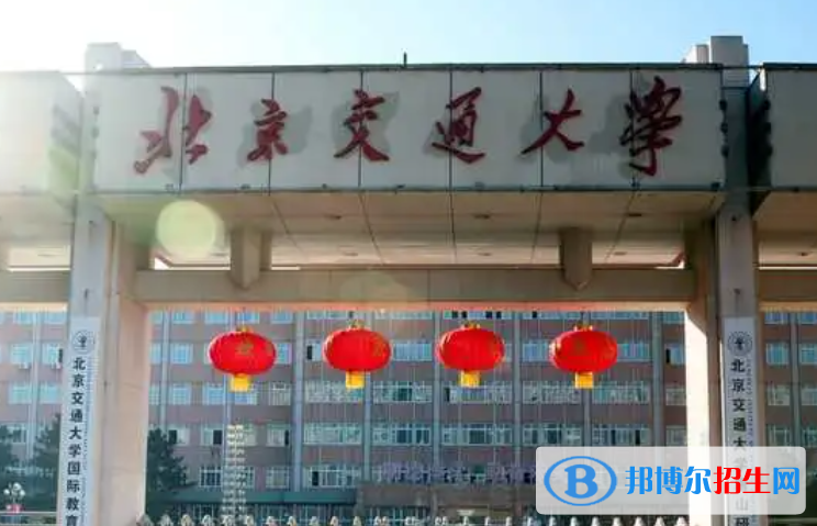 2023全国铁路院校名单一览表
