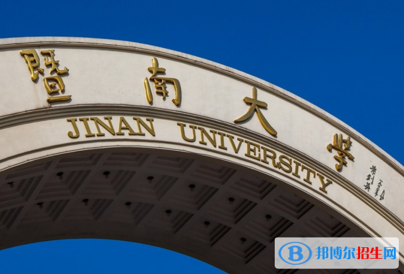 2023广东双一流大学名单及排名一览表