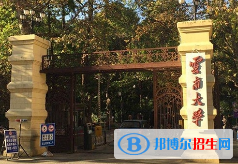 2023云南一本大学名单排名一览表