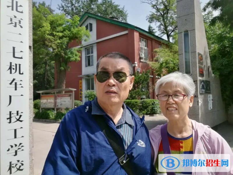 2023北京二七机车厂技工学校多少钱 北京二七机车厂技工学校各专业学费收费标准