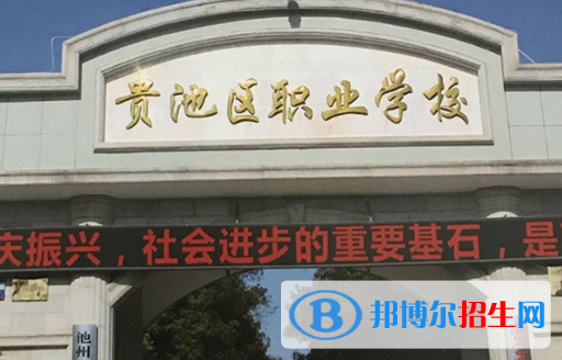 2024池州中专学校有哪些  池州中专学校名单一览表