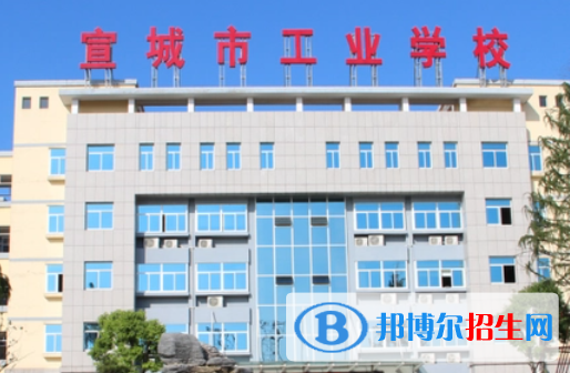 2024宣城中专学校有哪些  宣城中专学校名单一览表