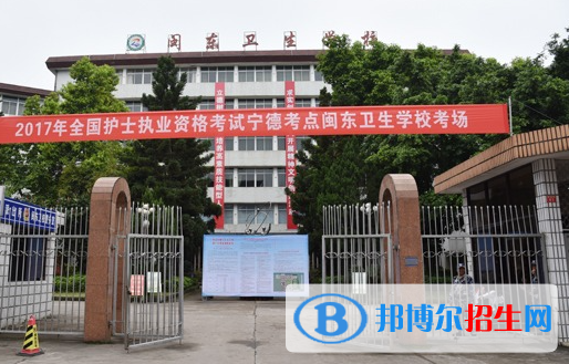 2023宁德中专学校有哪些  宁德中专学校名单一览表