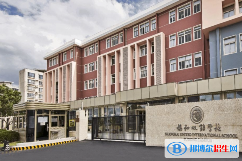 2023年上海协和双语学校(虹桥校区)招生政策