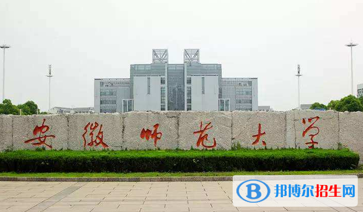 2023安徽公办二本大学名单排名一览表