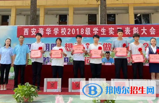 2023西安海华技工学校招生计划 招生人数是多少(附要求、条件、对象)