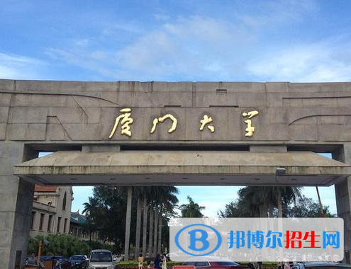 2023福建省双一流大学名单一览表
