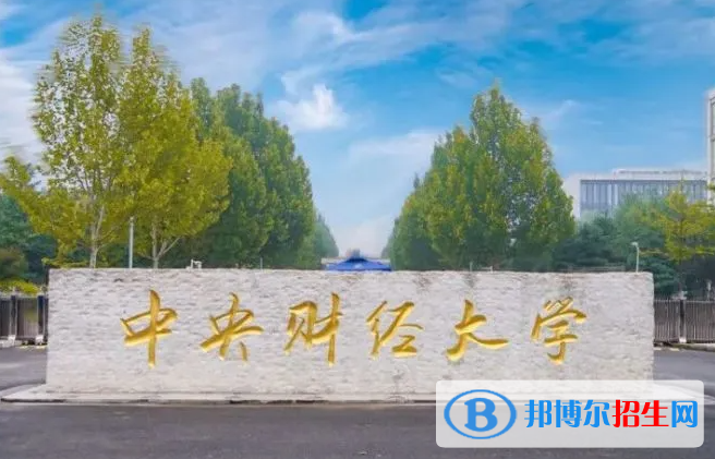 2022两财一贸院校排名及分数线一览表（2023参考）