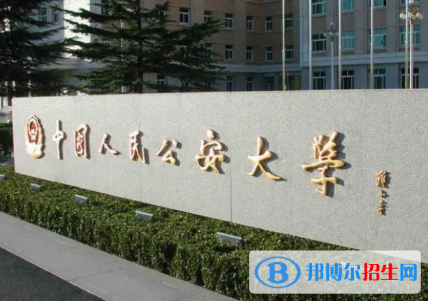 2023国内警校最新完整排名一览表