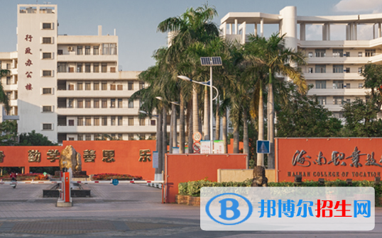 2023海南专科院校排名一览表