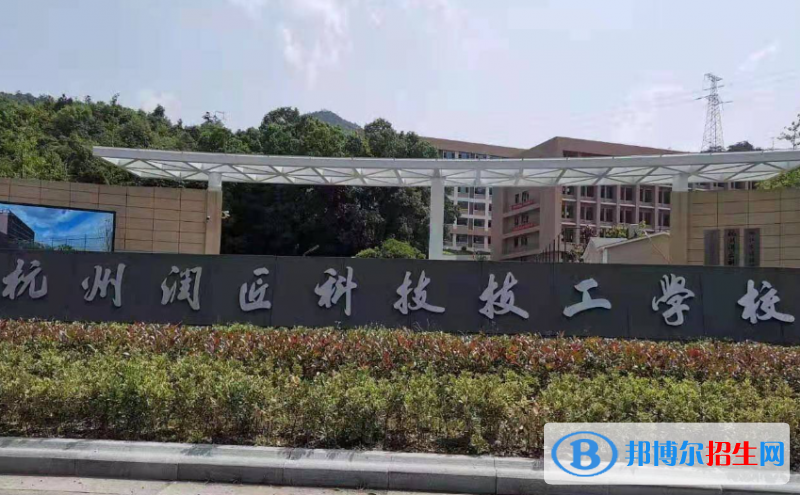 2024浙江技工学校有哪些  浙江技工学校名单一览表