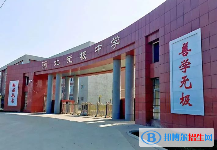 无极中学2022录取分数线（2023参考）