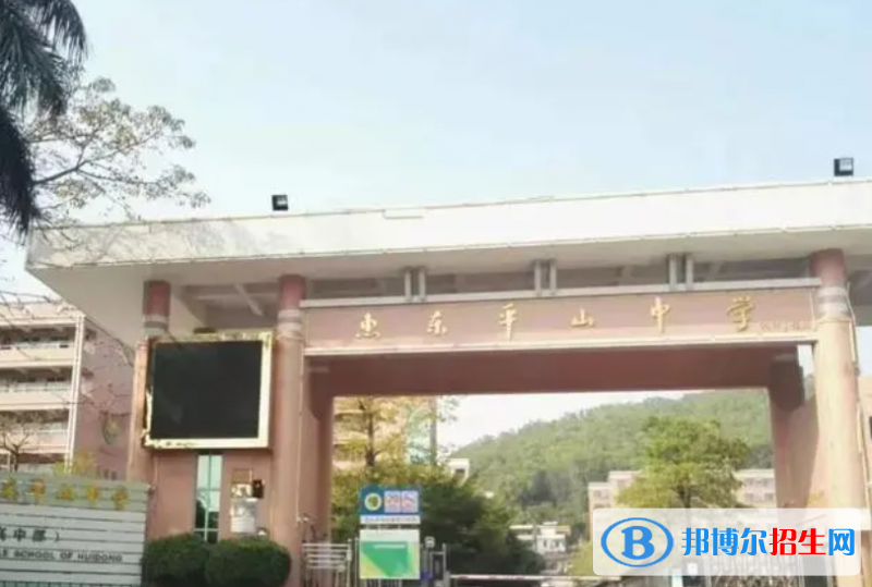 平山中学2022录取分数线（2023参考）