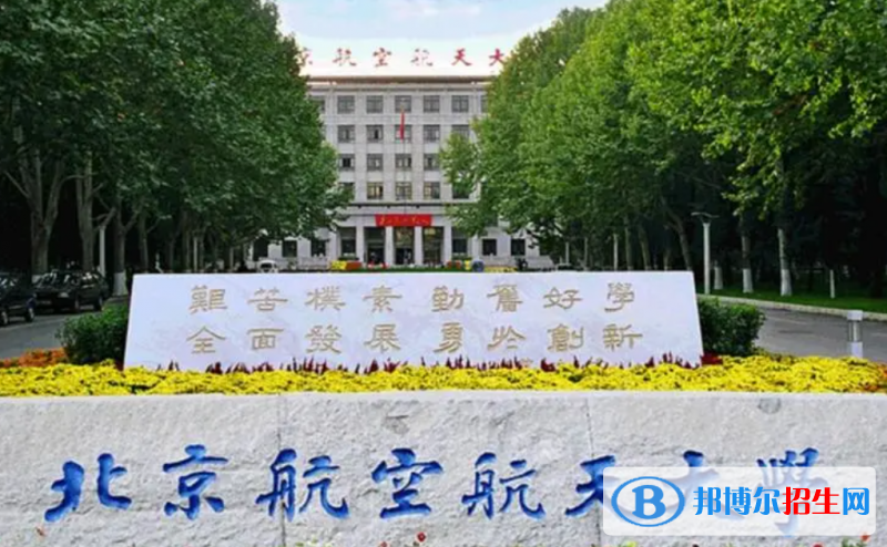 2023空乘专业学校排行一览表