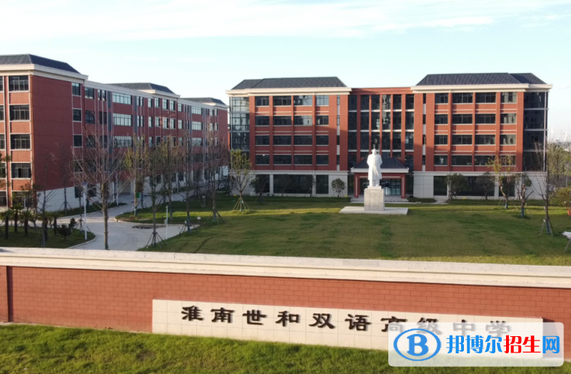 淮南世和双语学校、崇文中学2022录取分数线（2023参考）