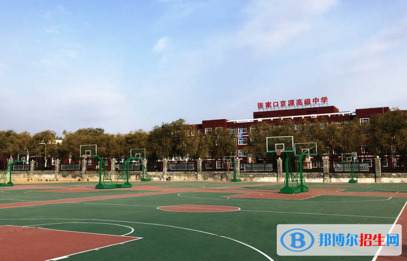 张家口京源高级中学2022录取分数线（2023参考）