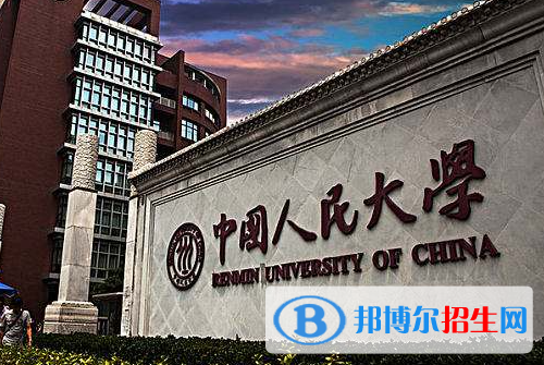 2023全国社会学专业专业大学排名一览表
