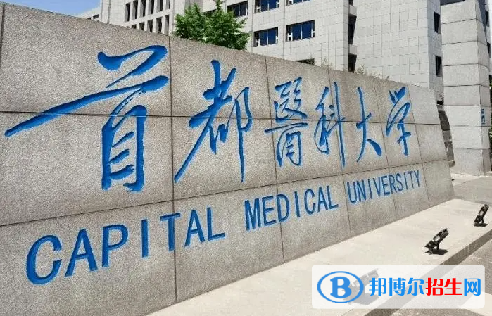2023全国临床药学专业大学排名一览表