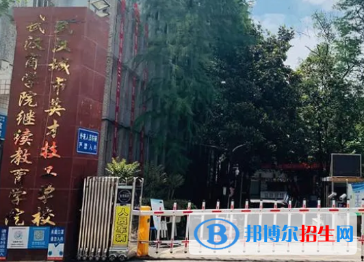 2024湖北民办技工学校有哪些  湖北民办技工学校名单一览表