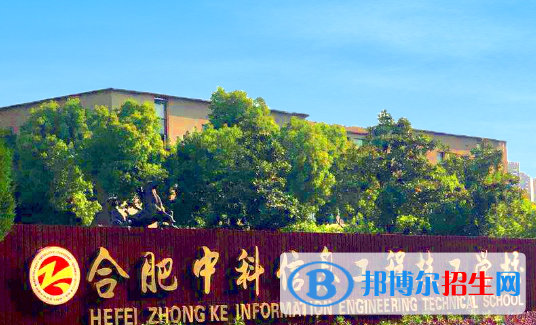 2024安徽民办技工学校有哪些  安徽民办技工学校名单一览表
