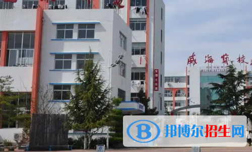 2023威海中专学校有哪些  威海中专学校名单一览表