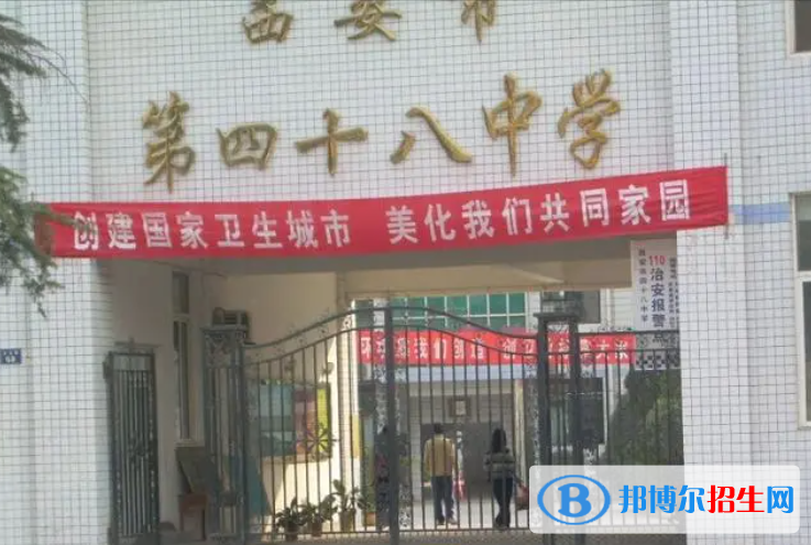西安四十八中、西安二中、阳光中学2022录取分数线（2023参考）