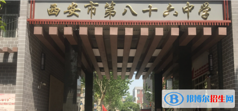 西安八十六中、含光中学、南开高级中学2022录取分数线（2023参考）