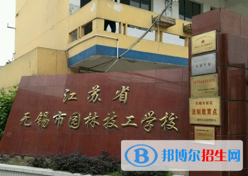 2024无锡技工学校有哪些  无锡技工学校名单一览表
