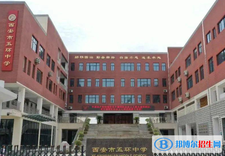 西安五环中学、长安区第一民办中学、中铁中学2022录取分数线（2023参考）