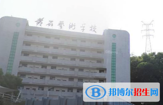 2023黄石中专学校有哪些  黄石中专学校名单一览表