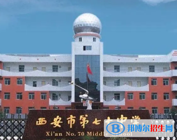 西安七十中、庆安高级中学、航天中学2022录取分数线（2023参考）