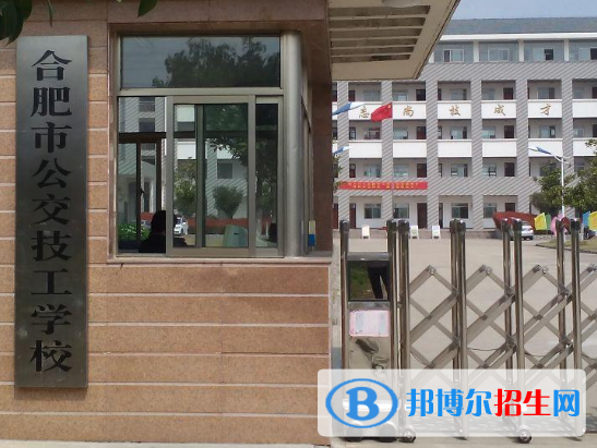 2024合肥技工学校有哪些  合肥技工学校名单一览表
