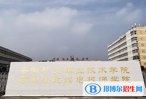 2024淮北技工学校有哪些  淮北技工学校名单一览表