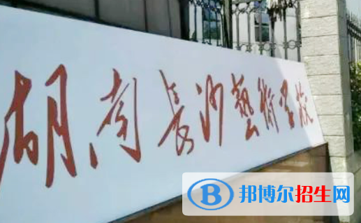 2023长沙中专学校有哪些  长沙中专学校名单一览表