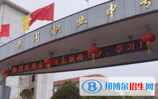 2023邵阳中专学校有哪些  邵阳中专学校名单一览表