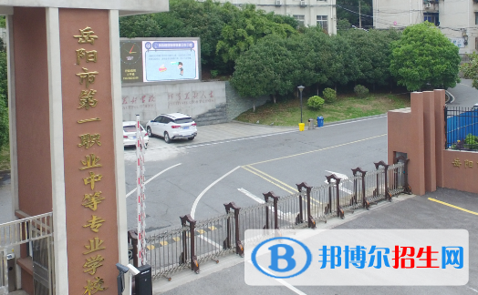 2023岳阳中专学校有哪些  岳阳中专学校名单一览表