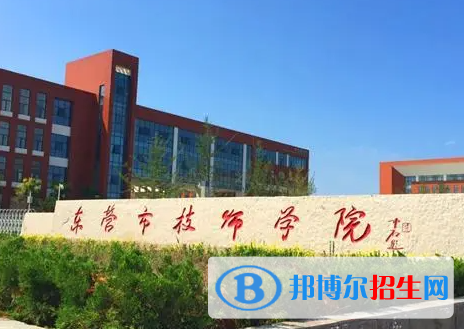 2024东营技工学校有哪些  东营技工学校名单一览表