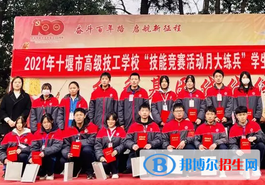 2024十堰技工学校有哪些  十堰技工学校名单一览表
