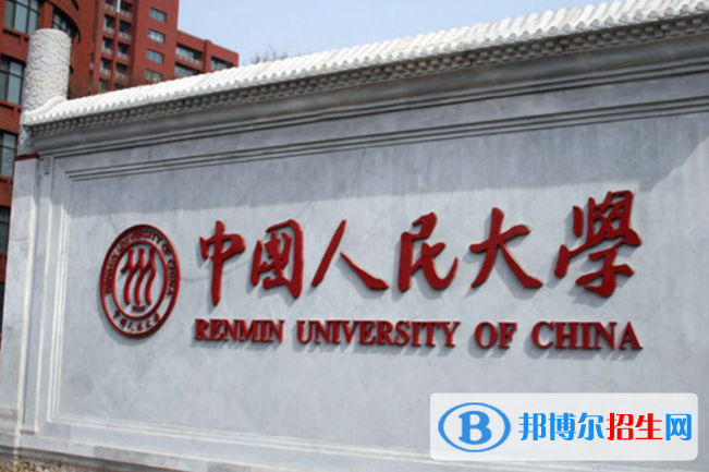 2023全国公共管理类大学排名