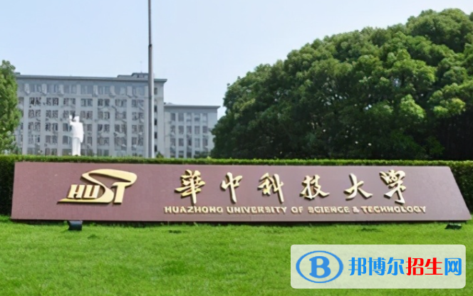 2023湖北十大名牌大学排名