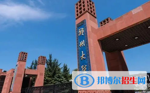 2023河南最好的十所大学排名一览表