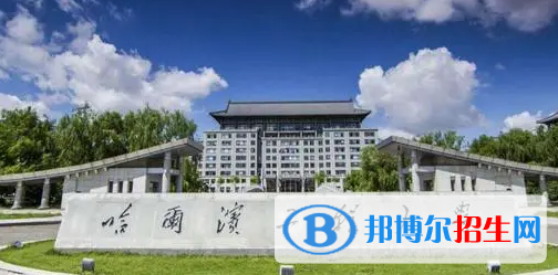 2023黑龙江最好的十所大学排名一览表