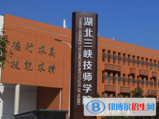 2024宜昌技工学校有哪些  宜昌技工学校名单一览表