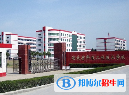 2024襄樊技工学校有哪些  襄樊技工学校名单一览表