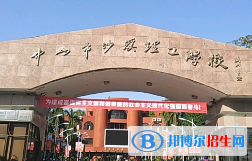 2023中山中专学校有哪些  中山中专学校名单一览表